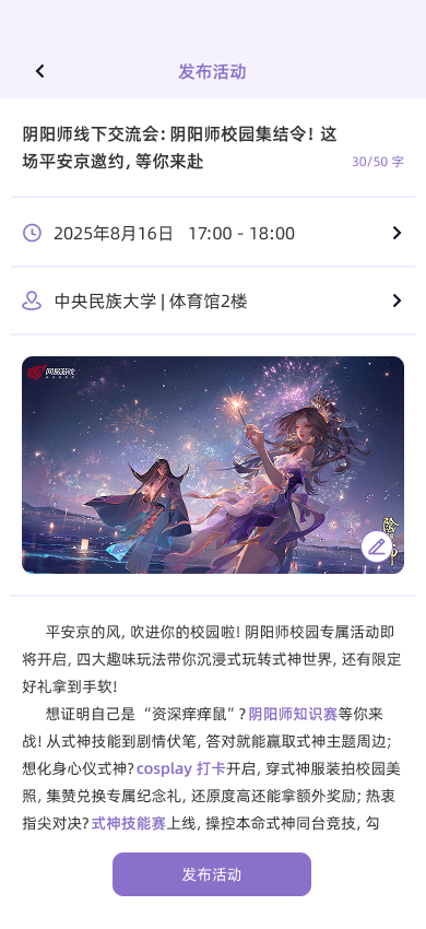 咚咚APP截图2